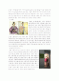 한복 시장조사 2페이지