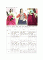 한복 시장조사 6페이지