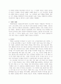 허생전 독후감 3페이지