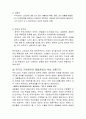IMF에 대해서 6페이지