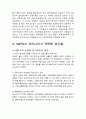 IMF에 대해서 7페이지