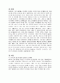 IMF에 대해서 15페이지