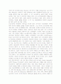 환경과 조경  옴스테드와 센트럴 파크에 대해서 3페이지