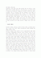 환경과 조경  옴스테드와 센트럴 파크에 대해서 4페이지