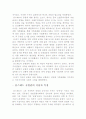 환경과 조경  옴스테드와 센트럴 파크에 대해서 6페이지