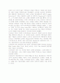 환경과 조경  옴스테드와 센트럴 파크에 대해서 15페이지