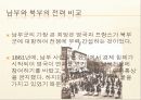 American Civil War 4페이지