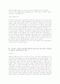 [2012년 상반기 롯데마트] 인턴 서류전형 합격 자기소개서 3페이지