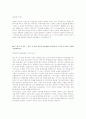 [2012년 상반기 롯데마트] 인턴 서류전형 합격 자기소개서 4페이지