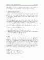 국제복합운송의 발전이 국제물류에 미치는 영향 5페이지