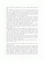 이명박 정부의 국가전략과 평가 2페이지