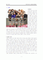 한류 수출산업의 발전방안 2페이지