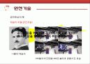 가상기업 발표자료 17페이지