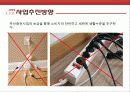 가상기업 발표자료 19페이지