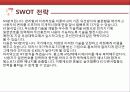 가상기업 발표자료 26페이지
