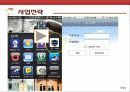 가상기업 발표자료 34페이지