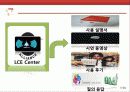 가상기업 발표자료 35페이지