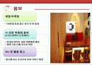 가상기업 발표자료 38페이지