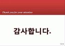 가상기업 발표자료 44페이지