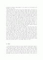 티위 사람들 서평 6페이지