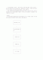 광역개발계획과 수도권정비계획 조사 5페이지