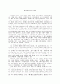 법의 필요성에 대하여  1페이지