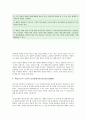 실천모델과 기술-행동주의_이론의_특성을_설명하고_왓슨의_원리 2페이지