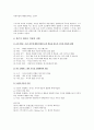 실천모델과 기술-행동주의_이론의_특성을_설명하고_왓슨의_원리 4페이지