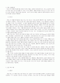 아동발달-비고스키이론과 피아제이론의비교 5페이지