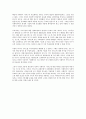 사회복지 서비스 유료화의 문제점과 한국의 현실 2페이지