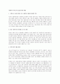 사회복지 서비스의 유료화 대두 배경 1페이지