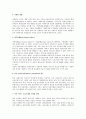 사회복지 서비스의 유료화 대두 배경 2페이지