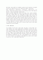 사회복지 서비스의 유료화 대두 배경 3페이지