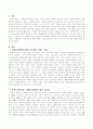 사회복지학에서 법의 중요성이 커지는 이유를 설명하고 견해를 밝히시오 2페이지