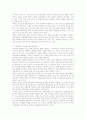 듀폰의 윤리 경영 사례 2페이지