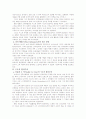 현대건축론 레포트 제출1 - 미스 반 데어 로에 4페이지