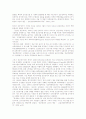 북한의 선군정치의 등장 배경 2페이지