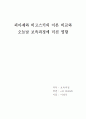 피아제비고스키 1페이지