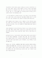 보육시설의 사고유형과 예방대책 2페이지