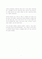 보육시설의 사고유형과 예방대책 3페이지