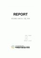 피아제와 프로이드 비교 1페이지