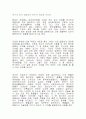 다윈의 진화와 동물의 진화 3페이지