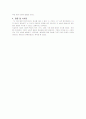 기업의 사회적 책임 6페이지