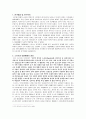 스포츠 대중매체 2페이지
