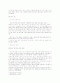 흡연자 비흡연자의 권리 상충에 대한 고찰 8페이지