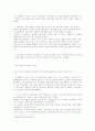 흡연자 비흡연자의 권리 상충에 대한 고찰 9페이지