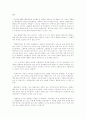 흡연자 비흡연자의 권리 상충에 대한 고찰 13페이지