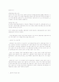 흡연자 비흡연자의 권리 상충에 대한 고찰 16페이지