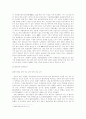 흡연자 비흡연자의 권리 상충에 대한 고찰 19페이지