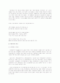 흡연자 비흡연자의 권리 상충에 대한 고찰 22페이지